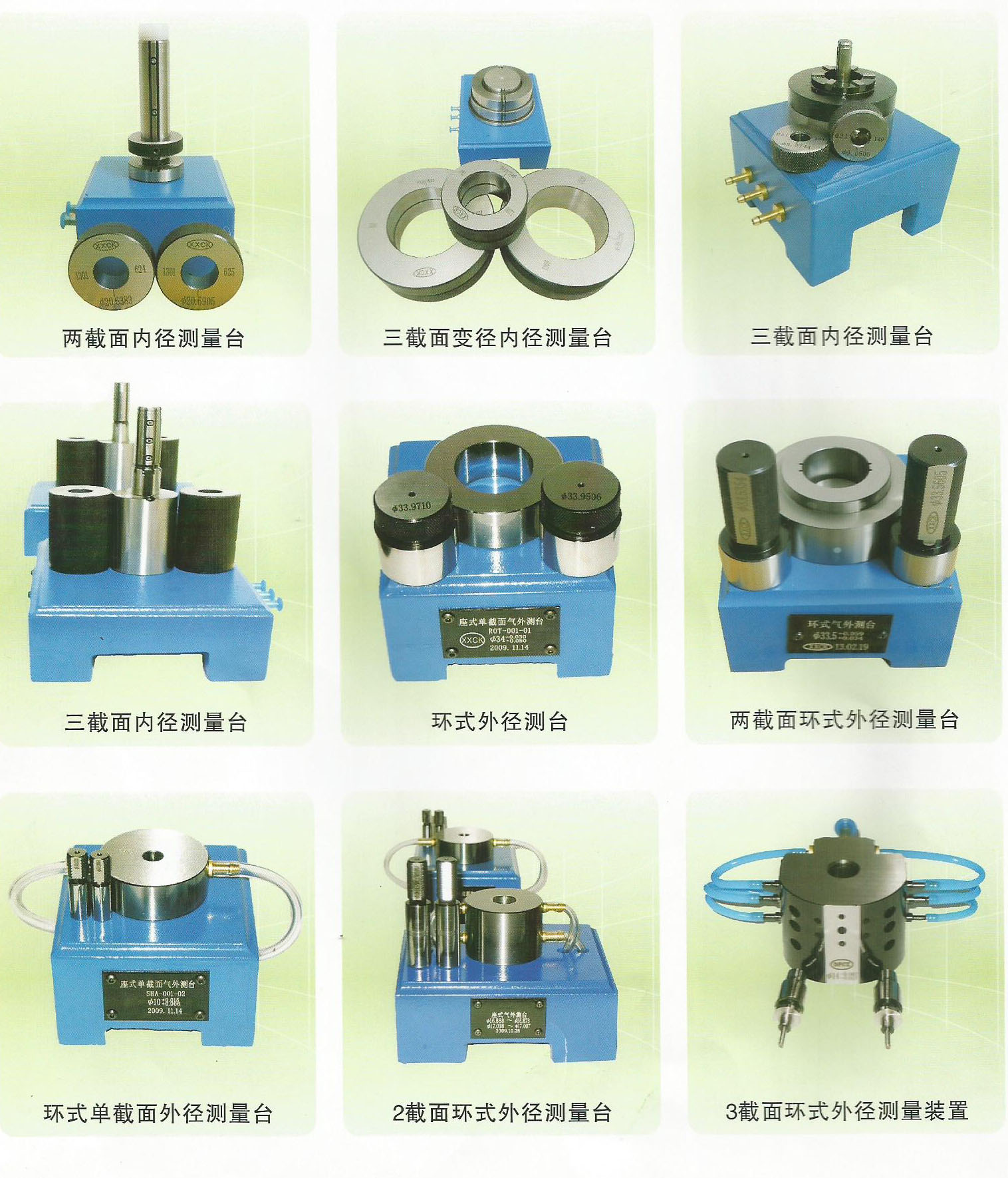 氣動(dòng)常用類(lèi)測(cè)量裝置